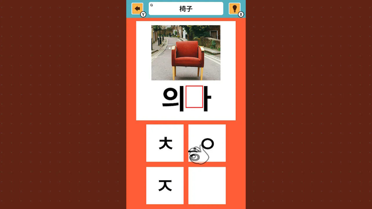 只需放置学习 韩文 进阶单字