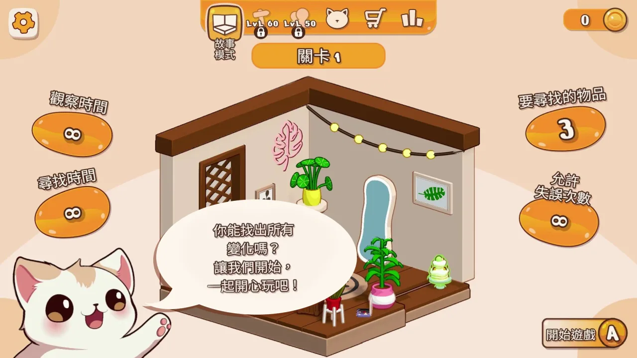 温馨喵忆