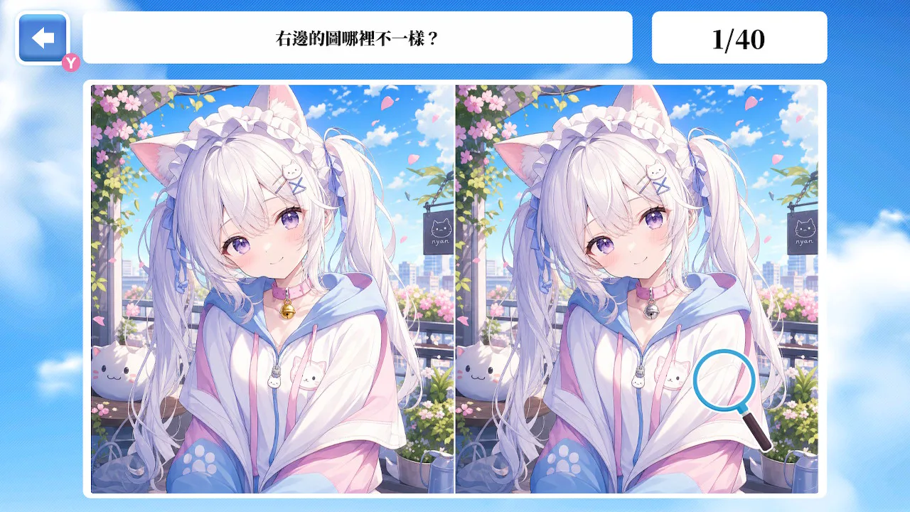 动动！兽耳娘找不同